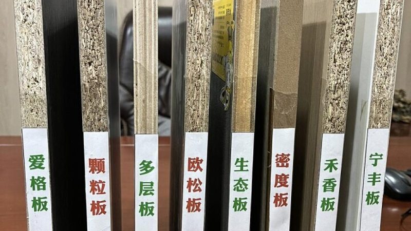 多层实木板：揭秘其生产工艺与优势